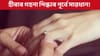 হীৰা পিন্ধে নেকি? পৰিধান কৰাৰ পূৰ্বে জানক এই কথা, নহ'লে পৰিব বিপদ...
