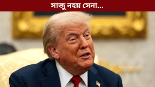 উপায়হীন ট্ৰাম্প! ইৰাণত আক্ৰমণ কৰিবলৈ সাজু নহয় আমেৰিকা সেনা…