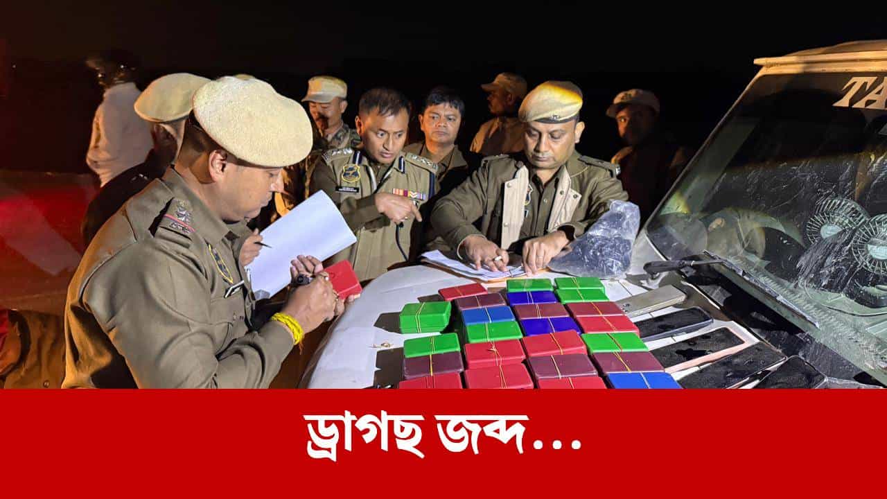 ২ কোটি টকাৰ হেৰ’ইনসহ ৫ সৰবৰাহকাৰীক গ্ৰেপ্তাৰ...কাছাৰ আৰক্ষীৰ অভিযানক প্ৰশাংসা মুখ্যমন্ত্ৰীৰ ২ কোটি টকাৰ হেৰ’ইনসহ ৫ সৰবৰাহকাৰীক গ্ৰেপ্তাৰ...কাছাৰ আৰক্ষীৰ অভিযানক প্ৰশাংসা মুখ্যমন্ত্ৰীৰ