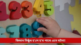 ৫০লৈ লিখিব নোৱাৰাৰ বাবে ৪ বছৰীয়া কন্যাৰ ওপৰত পাশৱিক কাণ্ড পিতৃৰ