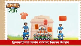 ফ্লিপকাৰ্টে আগবঢ়াব গণৰাজ্য দিৱসৰ উপহাৰ, আপুনিও হওক সাজু