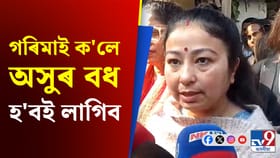 'অভিযুক্তৰ মুখত কোনো অনুসূচনা নাই' - গৰিমা শইকীয়া গাৰ্গৰ আক্ষেপ