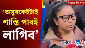 জুবিন হত্যাৰ পৰৱৰ্তী শুনানিৰ পৰা মুস্তাফিজুৰক আই পি এলৰ পৰা বহিষ্কাৰলৈ, দিনটোৰ শীৰ্ষ খবৰ...
