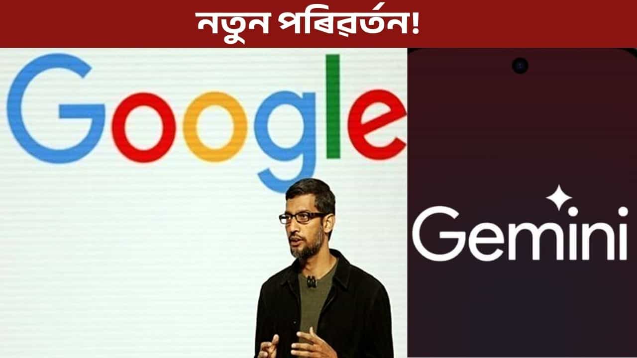Google Gemini-ত ডাঙৰ পৰিৱৰ্তন, জানক কেনেকৈ নতুন Personal intelligence বৈশিষ্ট্য কৰিব সহায়