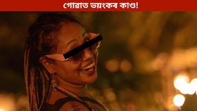 কোঠাৰ ভিতৰত উদ্ধাৰ মৃতদেহ! গোৱাত অসমীয়া যুৱতীৰ সৈতে কি কৰিলে ৰাছিয়াৰ যুৱকে?...
