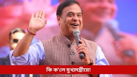 ‘মিঞা বিতৰ্ক’ৰ মাজতে মুখ্যমন্ত্ৰীৰ বিশেষ পোষ্ট, উচ্চতম ন্যায়ালয়ৰ উদ্ধৃতিৰে বিৰোধীলৈ প্ৰত্যাহ্বান...