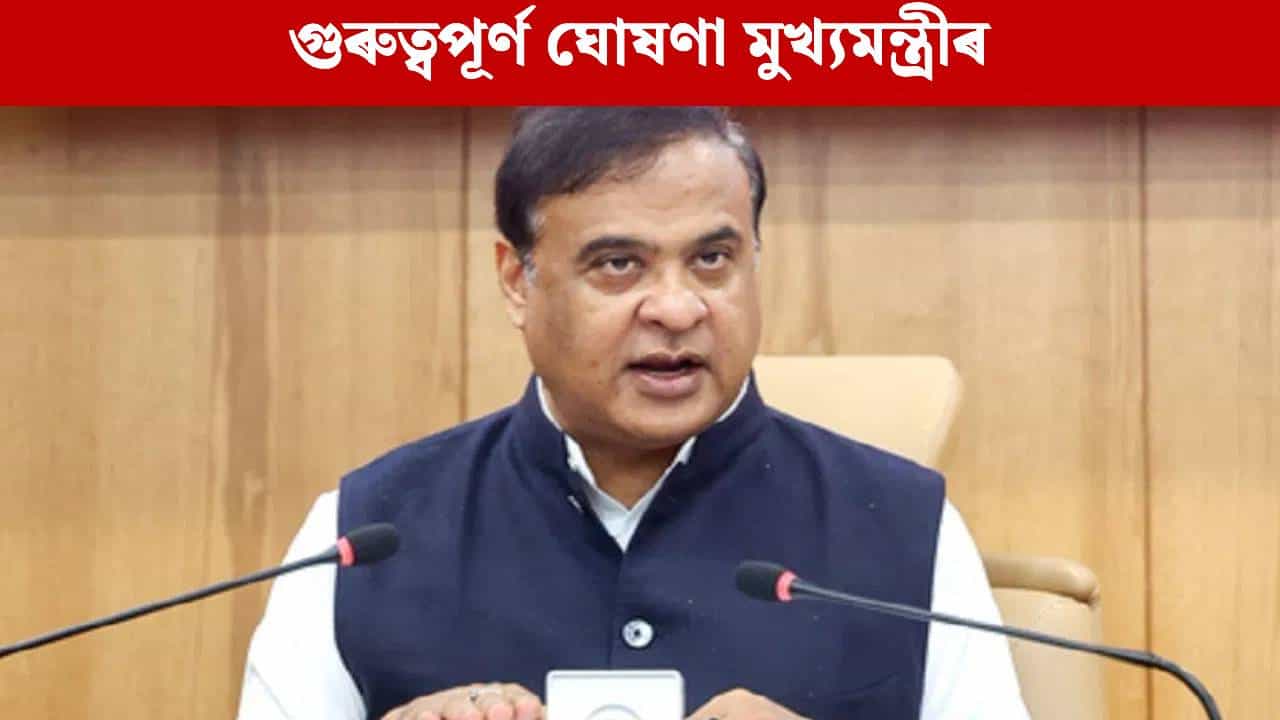 ADREৰ লিখিত পৰীক্ষাত উত্তীৰ্ণ দিব্যাংগসকলে পাব দ্বিতীয়বাৰৰ বাবে স্বাস্থ্য পৰীক্ষাৰ সুযোগ: মুখ্যমন্ত্ৰী