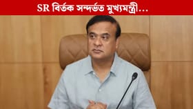 মিঞাক ন'টিচ নিদিলে আমাৰ মূৰৰ ওপৰত উঠিব:মুখ্যমন্ত্ৰী