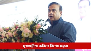 এঞ্জেল চাকমাৰ মৃত্যু সন্দৰ্ভত মুখ্যমন্ত্ৰী হিমন্ত বিশ্ব শৰ্মাই দিলে বিশেষ প্ৰস্তাৱ, নিৰ্বাচনৰ প্ৰাকক্ষণত ল’লে এই সংকল্প