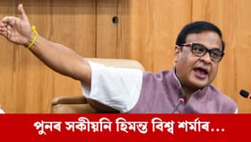 হোজাইত ১৭০০ একৰৰো অধিক সংৰক্ষিত বনভূমি বেদখলৰ পৰা মুক্ত: হিমন্ত