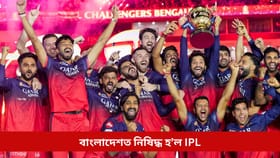 বাংলাদেশত নহ’ব IPLৰ সম্প্ৰচাৰ, চৰকাৰে আৰোপ কৰিলে নিষেধাজ্ঞা