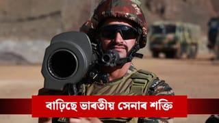 Indian Army: মহাভাৰতৰ কৰ্ণৰ বাণ এতিয়া ভাৰতীয় সেনাৰ হাতত ! প্ৰায় ১০০ কিলোমিটাৰ দূৰত্বৰ পৰা বধ কৰিব শত্ৰুক…