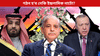গঠন হ'ব নেকি ইছলামিক নাটো? পৰিকল্পনা কি পাকিস্তান, চৌদি, তুৰ্কীৰ...