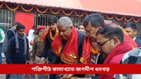 শক্তিপীঠ কামাখ্যাত দেশৰ সদ্যপ্ৰাক্তন উপ-ৰাষ্ট্ৰপতি জগদীপ ধনখড়