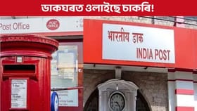 पोस्ट ऑफिस में नौकरी, 10वीं पास के लिए 28,740 पोस्ट, बिना एग्जाम