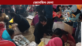 জোনবিল মেলাঃ পৰম্পৰাগত ৰীতি-নীতিৰে শুভাৰম্ভ ঐতিহাসিক বিনিময় প্ৰথা