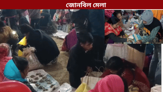 জোনবিল মেলাঃ পৰম্পৰাগত ৰীতি-নীতিৰে শুভাৰম্ভ ঐতিহাসিক বিনিময় প্ৰথা…