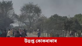 উত্তপ্ত কোকৰাঝাৰ: কৰ্তন মোবাইল ইণ্টাৰনেট সেৱা, সেনাৰ ফ্লেগমাৰ্চ