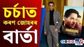 থমকিল হোমবাউণ্ডৰ অস্কাৰ যাত্ৰা, প্ৰযোজক কৰণ জোহৰে দিলে এনে বাৰ্তা