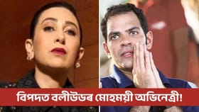 বিবাহ বিচ্ছেদৰ সময়ত সঞ্জয়-কৰিশ্মাৰ কি বিষয়ত সহমত আছিল?