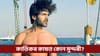 কাৰ্তিকৰ কাষত 'বিকিনি গাৰ্ল'! নতুন প্ৰেমিকা বিচাৰি পালে নেকি?...