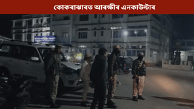 যুৱতীৰ সৈতে জঘন্য কাণ্ড! কোকৰাঝাৰ আৰক্ষীৰ গুলীত আহত ৰফিকুল ইছলাম…...