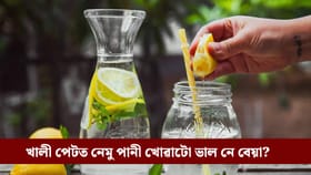 খালী পেটত নেমু পানী খালে কি কি সমস্যা হ'ব পাৰে? জানক...