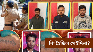 টেটুৰ দ্বাৰা চিনাক্ত! পুত্ৰ জন্মৰ এদিন পাছতে পিতৃৰ সৈতে ভয়ংকৰ কাণ্ড…