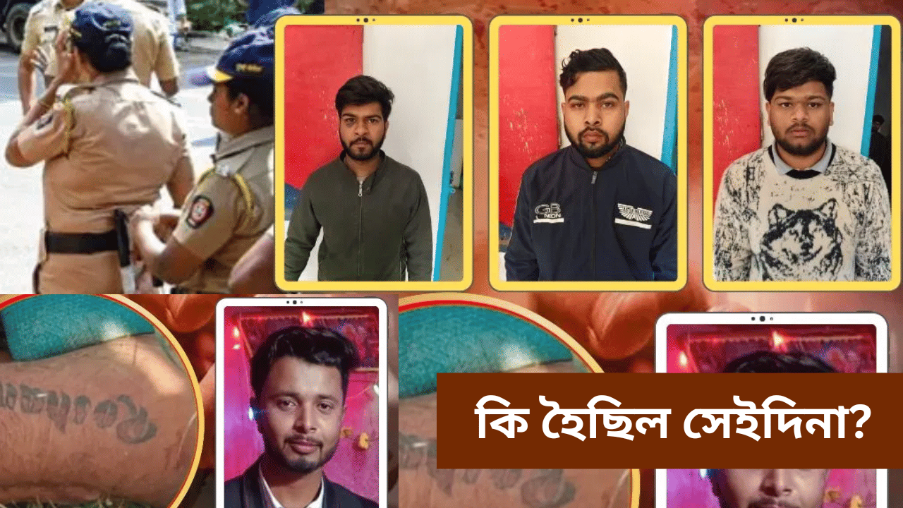 টেটুৰ দ্বাৰা চিনাক্ত! পুত্ৰ জন্মৰ এদিন পাছতে পিতৃৰ সৈতে ভয়ংকৰ কাণ্ড... টেটুৰ দ্বাৰা চিনাক্ত! পুত্ৰ জন্মৰ এদিন পাছতে পিতৃৰ সৈতে ভয়ংকৰ কাণ্ড...