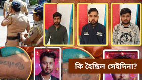 টেটুৰ দ্বাৰা চিনাক্ত! পুত্ৰ জন্মৰ এদিন পাছতে পিতৃৰ সৈতে ভয়ংকৰ কাণ্ড…...