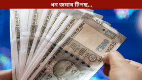 অফিচত চাহ খোৱা এৰি দিলে ১০ বছৰত কিমান টকা জমা হ’ব? জানক…...