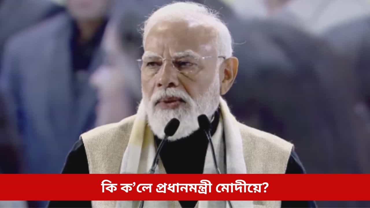 ৰাষ্ট্ৰীয় ষ্টাৰ্টআপ দিৱসত প্ৰধানমন্ত্ৰীয়ে দিলে সফলতাৰ খতিয়ান, মহিলা উদ্যোগীৰ প্ৰসঙ্গত কৰিলে এনে মন্তব্য