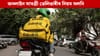 এতিয়াৰে পৰা ১০ মিনিটত নহ'ব অনলাইন ডেলিভাৰী, চৰকাৰৰ ডাঙৰ সিদ্ধান্ত...