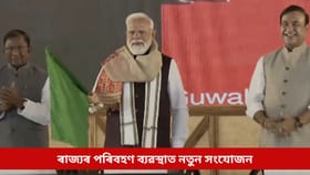 প্ৰধানমন্ত্ৰীয়ে মুকলি কৰিলে দুই অমৃত ভাৰত ৰে’ল, কংগ্ৰেছক তুলাধুনা