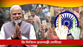 ‘গণতন্ত্ৰত ভোটাৰ হোৱাটোৱেই হৈছে….’, ৰাষ্ট্ৰীয় ভোটাৰ দিৱসত প্ৰধানমন্ত্ৰী মোদীৰ বিশেষ পত্ৰ...