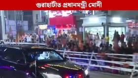 গুৱাহাটীৰ ৰাজপথত প্ৰধানমন্ত্ৰী মোদীৰ বিশাল ৰোডশ্ব’