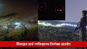 সীমান্তত পাকিস্তানৰ ৮০১ ড্ৰোনৰ প্ৰৱেশৰ চেষ্টা ব্যৰ্থ কৰিলে সেনাই