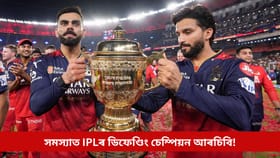 IPL ২০২৬ৰ পূৰ্বে সমস্যাত আৰচিবি, কাৰণ হৈ পৰিছে এই ৪ তাৰকা...
