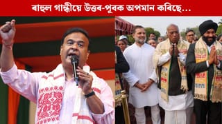 ৰাষ্ট্ৰপতি ভৱনত ৰাহুল গান্ধীয়ে পিন্ধিছিল উত্তৰ-পূবৰ পাটকা: মুখ্যমন্ত্ৰীৰ অভিযোগক লৈ কংগ্ৰেছৰ দাবী