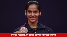 ভাৰতীয় ক্ৰীড়াৰ এক বৰ্ণিল অধ্যায়ৰ সমাপ্তি; হাতত ৰেকেট লৈ আৰু ক’টত নানামে ছাইনা, সামৰিলে কেৰিয়াৰ...