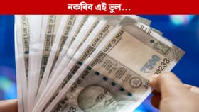 কৰ্তন কৰা হ’ব এইসকল চৰকাৰী কৰ্মচাৰীৰ দৰমহা, চৰকাৰৰ সিদ্ধান্ত...