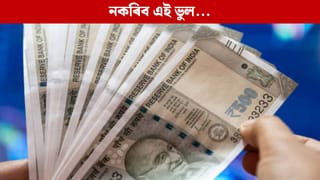 কৰ্তন কৰা হ’ব এইসকল চৰকাৰী কৰ্মচাৰীৰ দৰমহা, চৰকাৰৰ ডাঙৰ পদক্ষেপ…