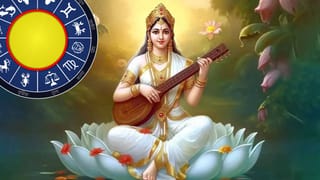 Saraswati Puja 2026: সৰস্বতী পূজাত দুৰ্লভ সংযোগ, এই ৪ ৰাশিৰ লোকৰ ফুলিব কপাল!