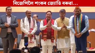 গেৰুৱা বসন পিন্ধিলে শংকৰজ্যোতি বৰুৱাই, ক’লে-ৰাইজৰ হৈ একনিষ্ঠভাৱে কাম কৰি যাবলৈ…