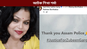 জুবিন আৰু পৰিয়ালক লৈ অপমানজনক মন্তব্য! আটক শিখা শৰ্মা...