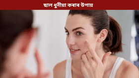 ছালত নপৰে বয়সৰ প্ৰভাৱ! পুৱা খাবলৈ আৰম্ভ কৰক এই ৪ পানীয়...