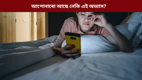 মূৰৰ কাষত মোবাইল থৈ শোৱে নেকি? হ’ব পাৰে এই সমস্যা…...