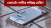 স্মাৰ্টফোনটো পানীত পৰিল! ঘৰতে আছে ভাল কৰাৰ উপায়......