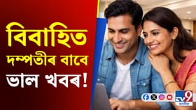 আয়কৰ সন্দৰ্ভত বাজেটত বিশেষ সিদ্ধান্ত, কি লাভ হ'ব জনসাধাৰণৰ...