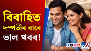 আয়কৰ সন্দৰ্ভত বাজেটত বিশেষ সিদ্ধান্ত, কি লাভ হ’ব জনসাধাৰণৰ…